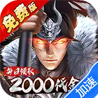 游戏图标